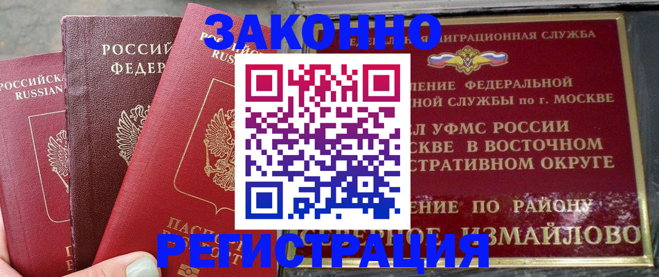 прописка от собственника в Ахтубинске