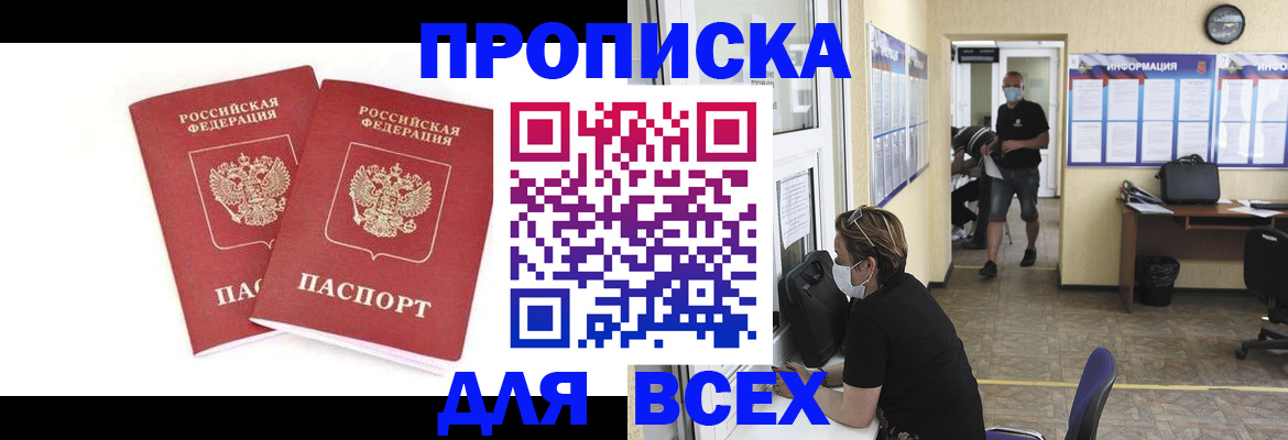 прописка для кредита в Ахтубинске