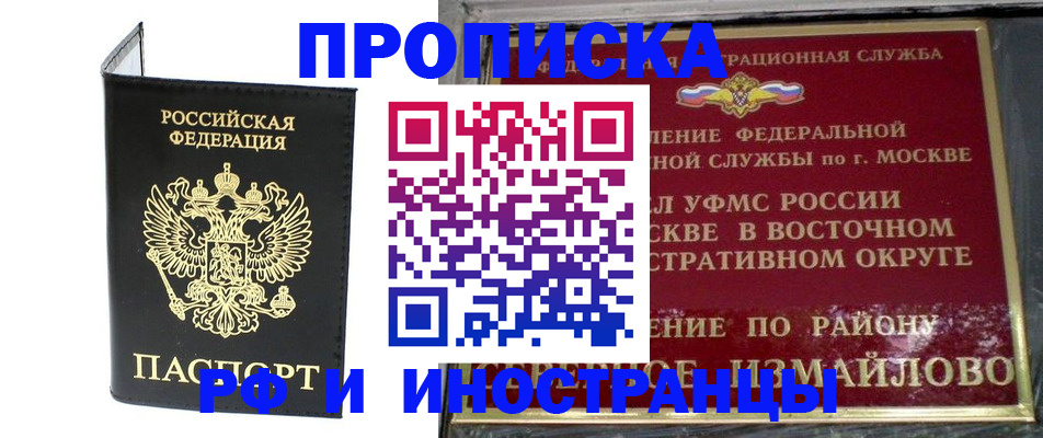 прописка ребенка в Ахтубинске