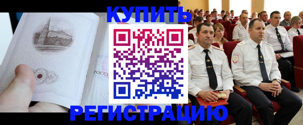 прописка в квартире в Ахтубинске
