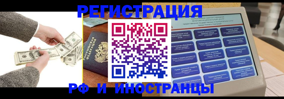 временная регистрация адрес в Ахтубинске