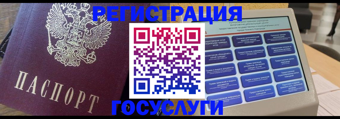 прописка законно в Ахтубинске